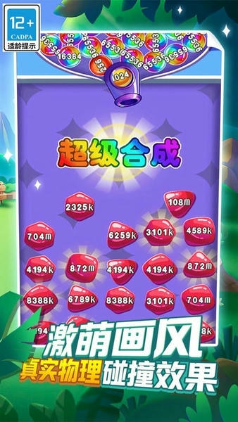 热血消消手游 v1.8.0 安卓版 2