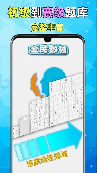 全民数独app 全民数独官方版