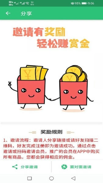 初级经济师运输水路专业知识 v1.2.4 安卓版 0