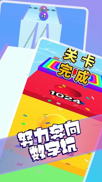 2048算个球最新版 v1.0.3 安卓版 1