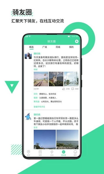 鹿卫士官方版 v2.5.3 安卓版 3