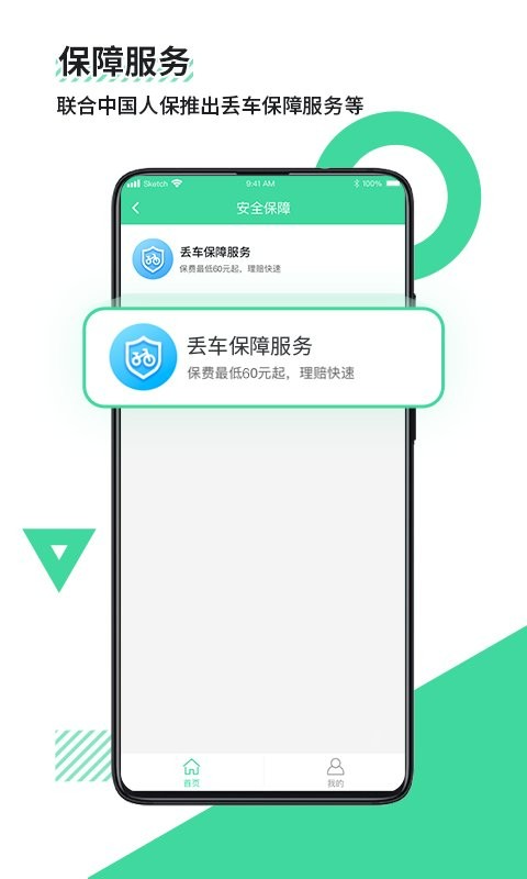 鹿卫士官方版 v2.5.3 安卓版 2