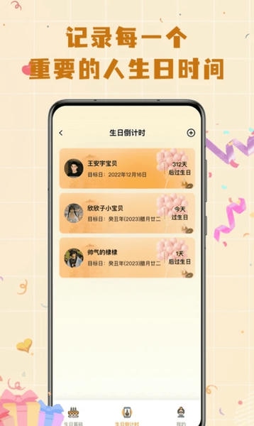 模拟电子生日蛋糕制作 v1.0.7 安卓版 1