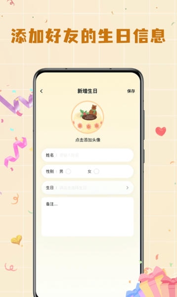 模拟电子生日蛋糕制作 电子生日蛋糕app下载