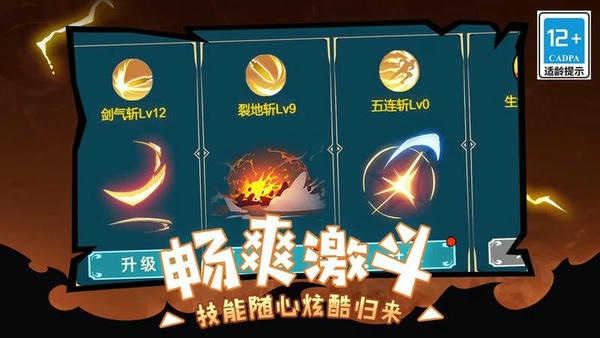 地下城勇者游戏 v1.2.2 安卓版 1