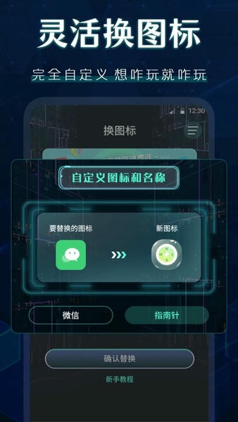 桌面图标秀软件 v4.10.188 安卓版 1