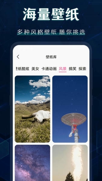 桌面图标秀软件 v4.10.188 安卓版 2
