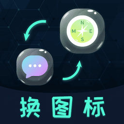 桌面图标秀软件v4.10.188 安卓版