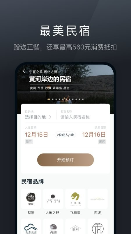 阡鹿旅游手机版 阡鹿旅游app下载