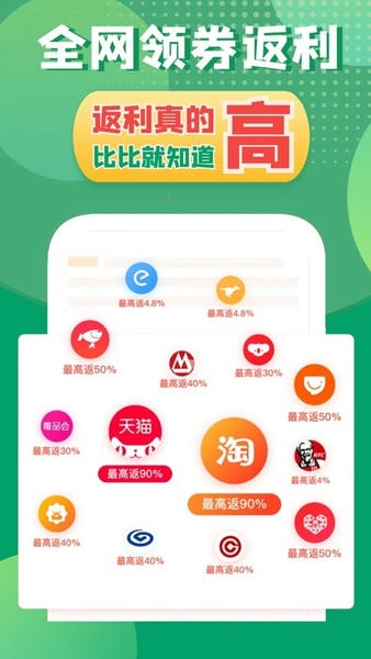 多多返app下载