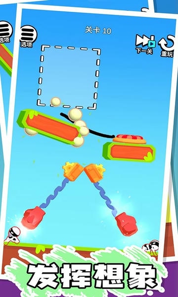 画画火柴人官方版 v1.0.3 安卓版 1