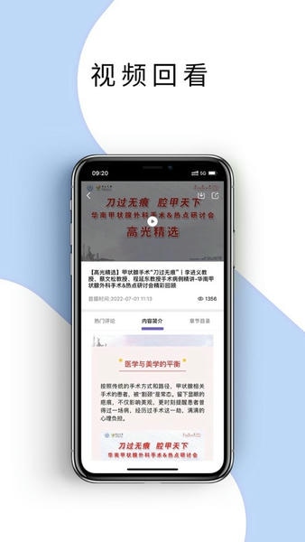 耳鼻咽喉资讯医生版平台 v4.0.3 安卓版 1