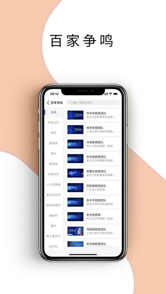耳鼻咽喉资讯医生版平台 v4.0.3 安卓版 3
