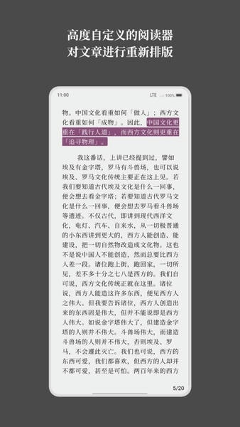慢读官方版 v3.27.2 安卓版 0