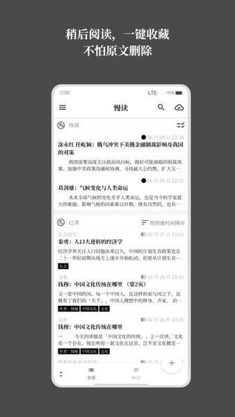 慢读官方版 v3.27.2 安卓版 1