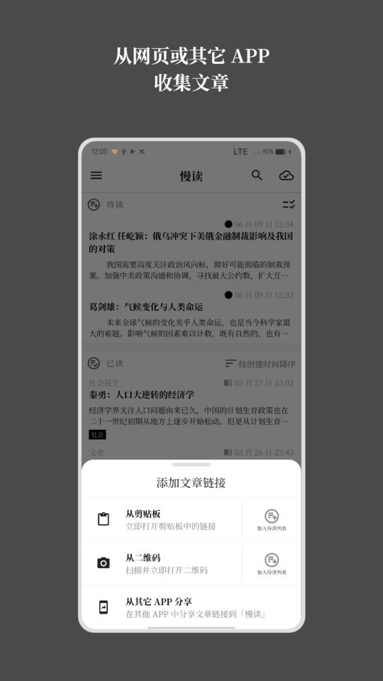 慢读官方版 v3.27.2 安卓版 2