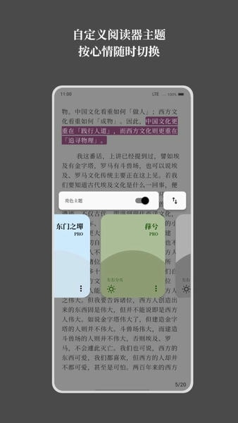 慢读官方版 慢读app