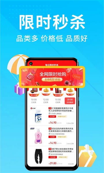 人人采app下载