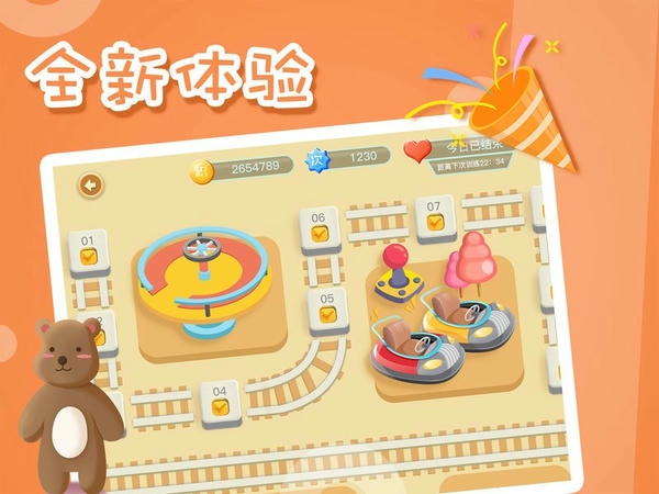 弱视训练会员版软件 v9.2.5 安卓版 1