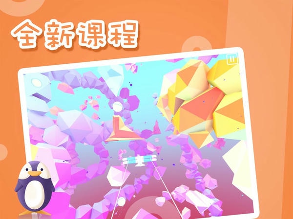弱视训练会员版软件 v9.2.5 安卓版 2