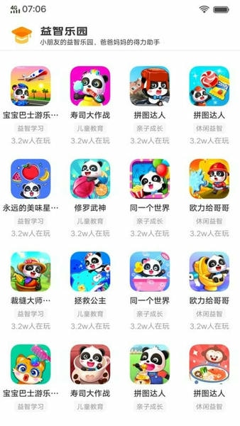 vivo游戏扩展引擎app vivo游戏扩展引擎官方版