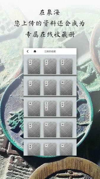 泉海app v1.0.20 安卓版 0
