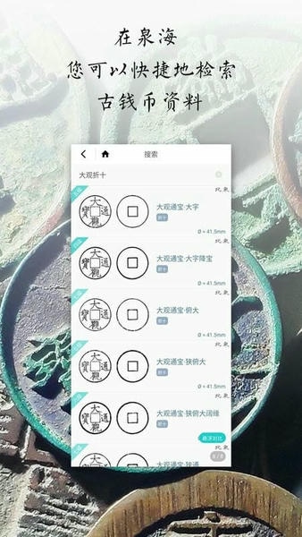 泉海app v1.0.20 安卓版 2