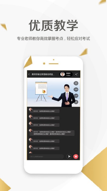 二级建造师学考网app v3.2.19 安卓版 2