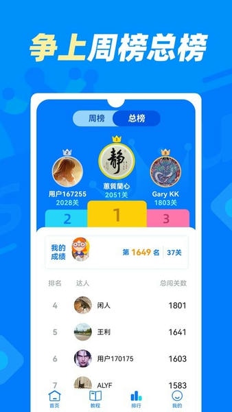 数独达人游戏 数独达人中文版