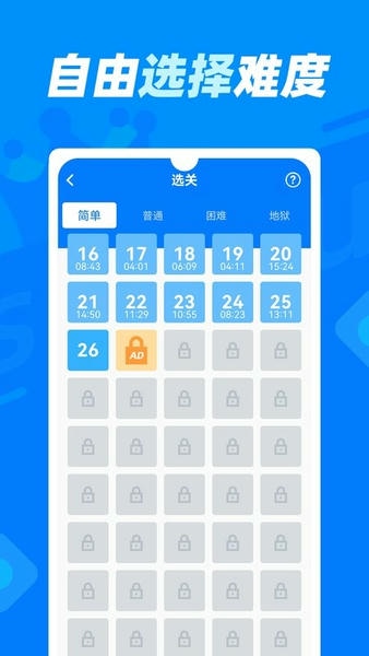 数独达人游戏 v1.2.5 安卓最新版 2