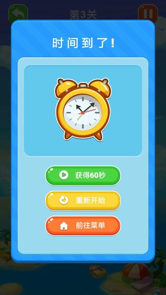 快乐找不同小游戏 快乐找不同手游下载