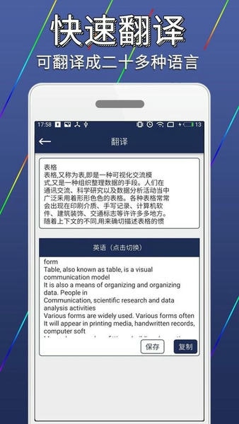 图片文字识别转换软件 v1.5.1 安卓版 3