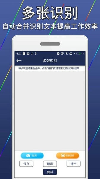 图片文字识别转换app下载