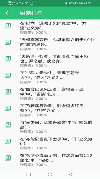 推拿按摩学主治医师题app v1.2.4 安卓版 2