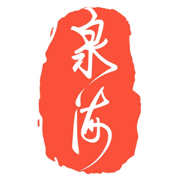 泉海app