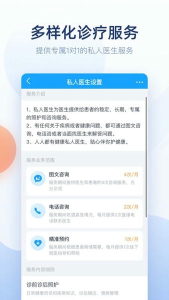 微脉医生app官方下载