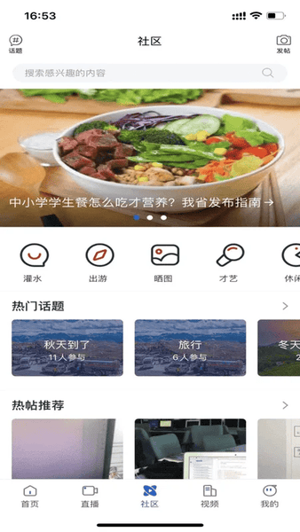 多彩双鸭山官方版 v4.5.8 安卓版 0