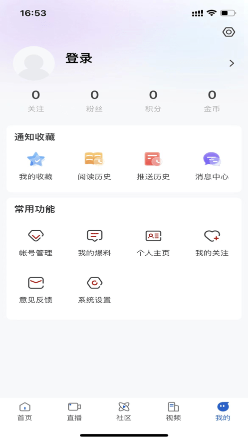 多彩双鸭山官方版 v4.5.8 安卓版 4