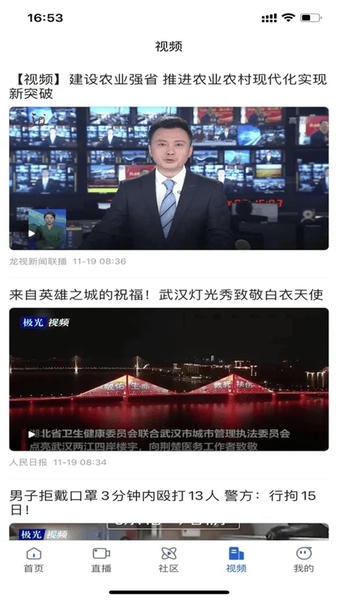 多彩双鸭山官方版 多彩双鸭山app下载