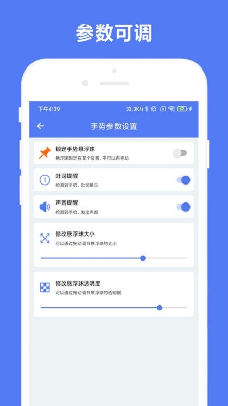 自定义手势控制app v1.0.8 安卓版 0