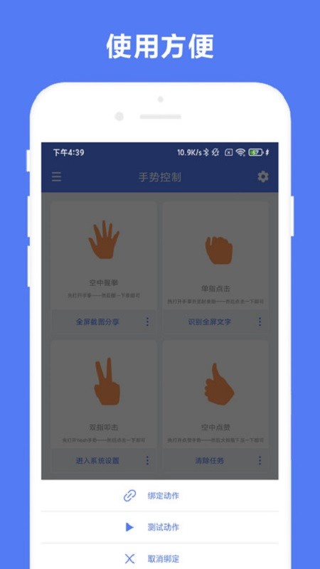 自定义手势控制app 自定义手势控制软件下载