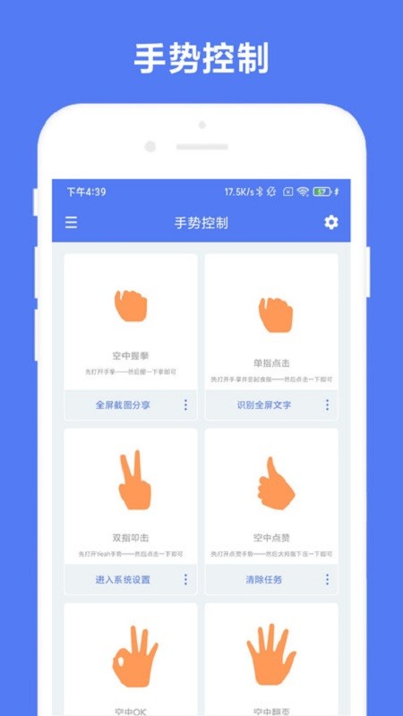 自定义手势控制app v1.0.8 安卓版 2
