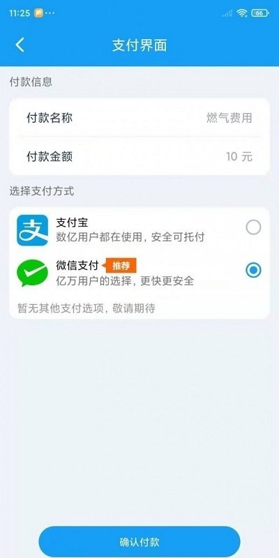 乔松燃宝最新版 v1.20 安卓版 0