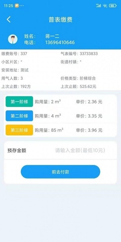乔松燃宝最新版 v1.20 安卓版 1