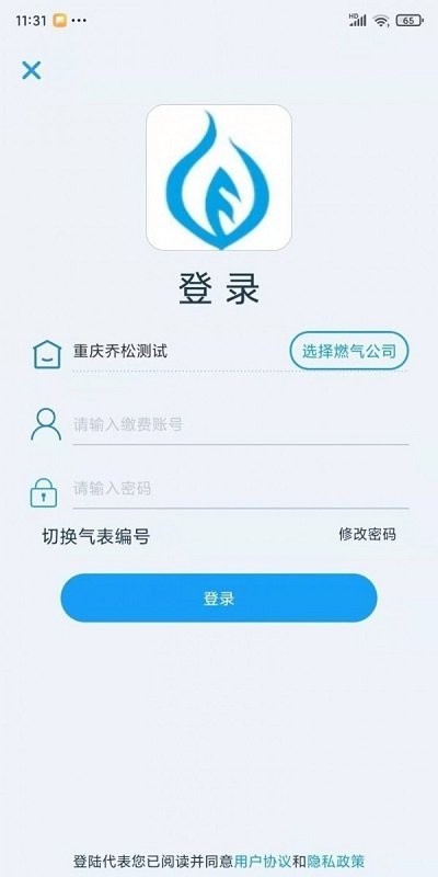 乔松燃宝最新版 乔松燃宝app官方下载