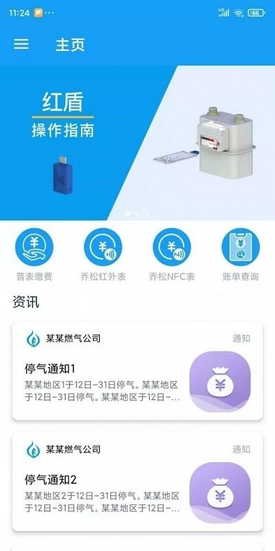 乔松燃宝最新版 v1.20 安卓版 3