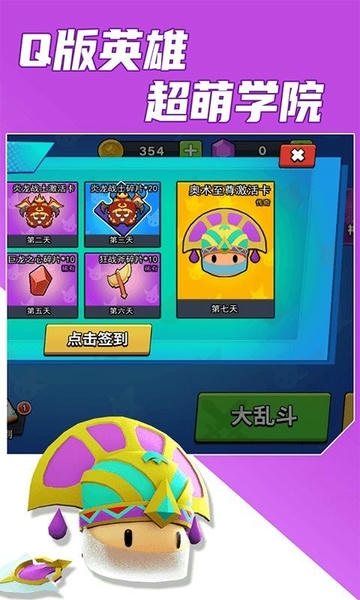 魔力大对决最新版 v2.0.0 安卓版 1