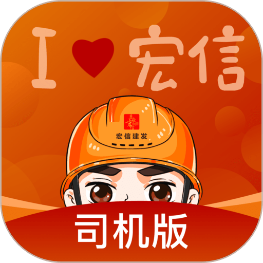 小宏人司机端