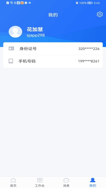 小宏人司机端 v2.0.7 安卓版 1
