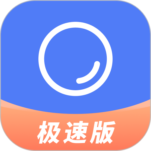 聚货通极速版软件